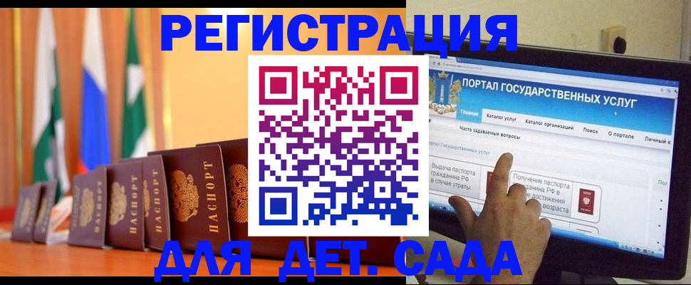 прописка гарантия в Старой Руссе