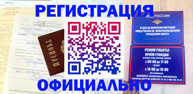 временная регистрация собственник в Старой Руссе